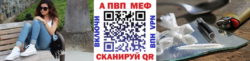 Купить закладки  Углегорск  Alpha PVP мука 