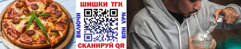 Печенье с ТГК конопля  Купить  Углегорск 