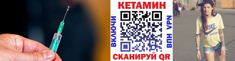 Кетамин VHQ  Купить где  Углегорск 