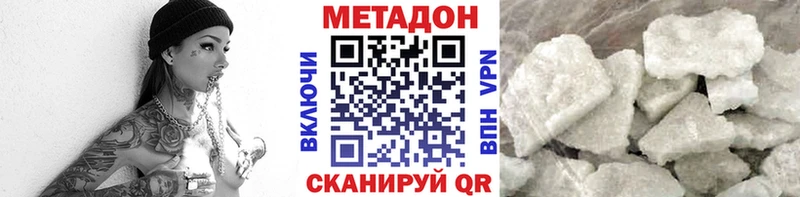 Купить где  Углегорск  МЕТАДОН кристалл 