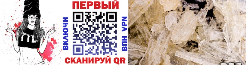 МЕТАМФЕТАМИН витя  Купить закладки  Углегорск 